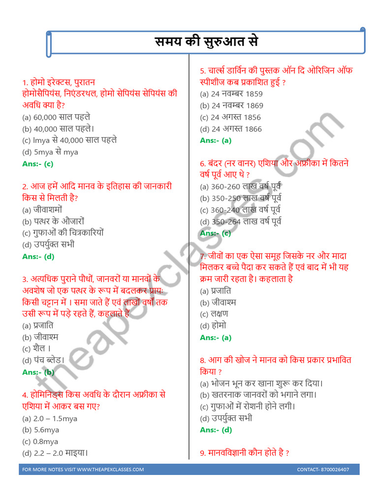 CLASS 11TH HISTORY CHAPTER 6 QUESTION ANSWER HINDI MEDIUM visual data 6