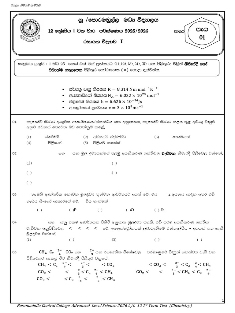 A/L Chemistry 2026 Term Test Guide | PDF