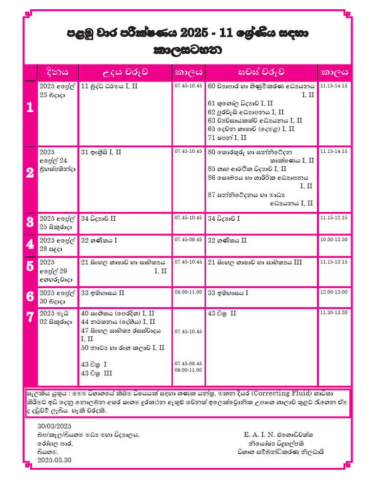 New 11 1st Term 2025 Exam Timetable | PDF
