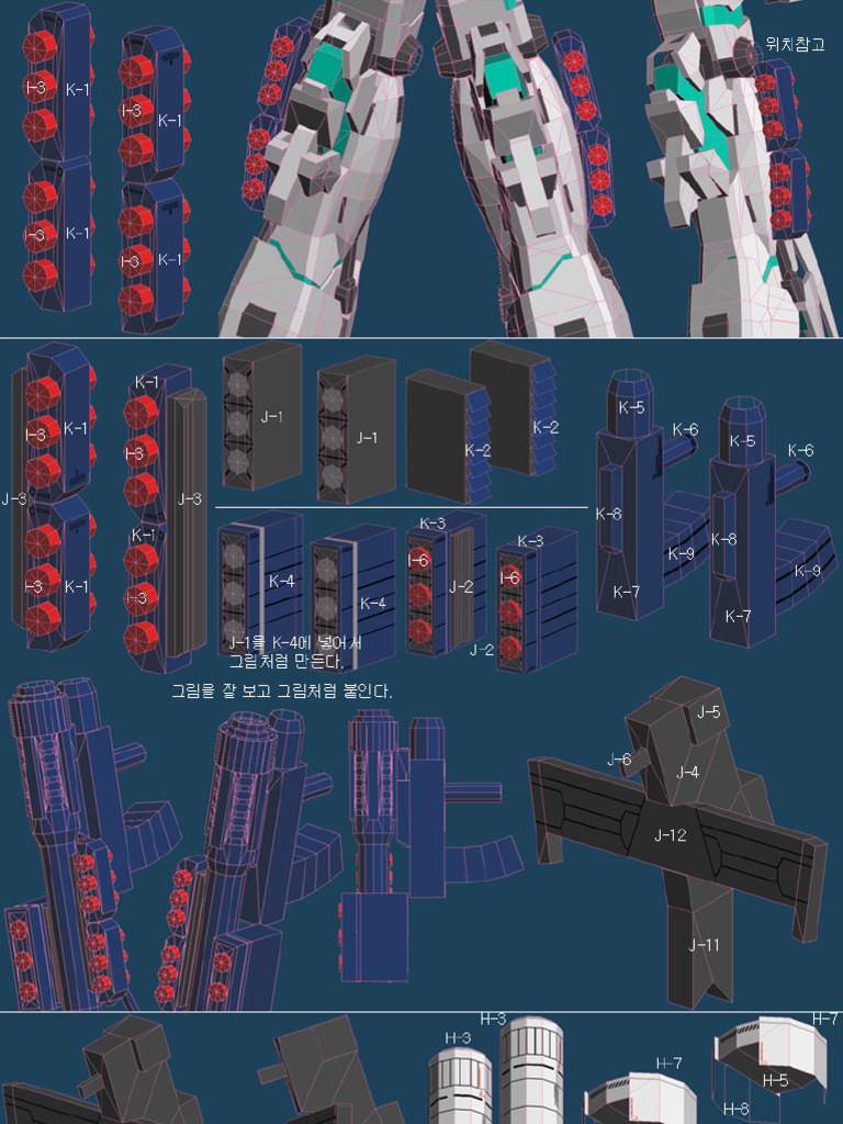 Full Armor Mode Instructions | PDF
