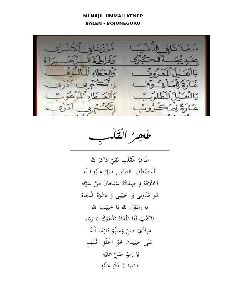 Teks Hadrah Minu | PDF