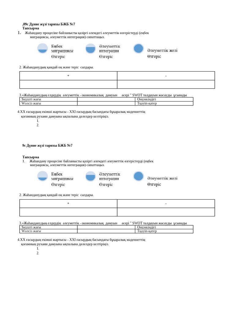 Металл секс туралы бейнелер