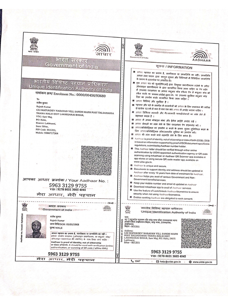 Adhaar Card | PDF