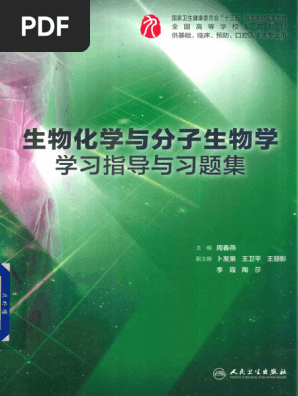生物　化学　問題集　１０冊セット 生物の良問問題集[生物基礎・生物] 新装版 | 伊藤 和修 |本
