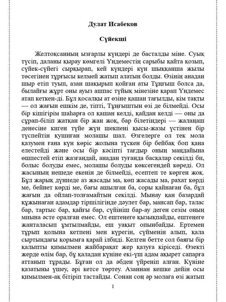 Жалаңаш қарақшылардың бейнелері