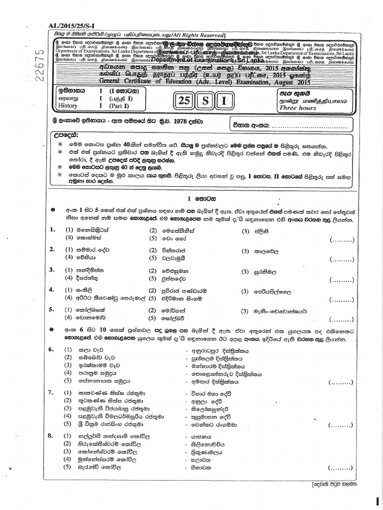 General Certificate of Education (Advanced Level) Examination - 2015 ...