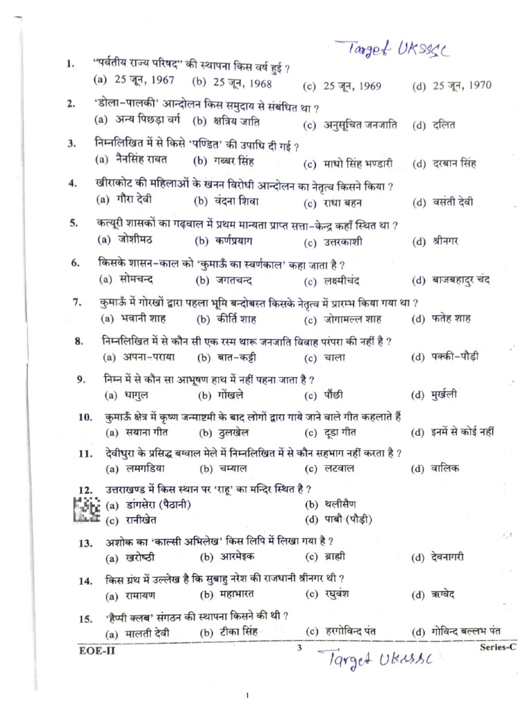 EO GS Paper - 241214 - 124052 | PDF