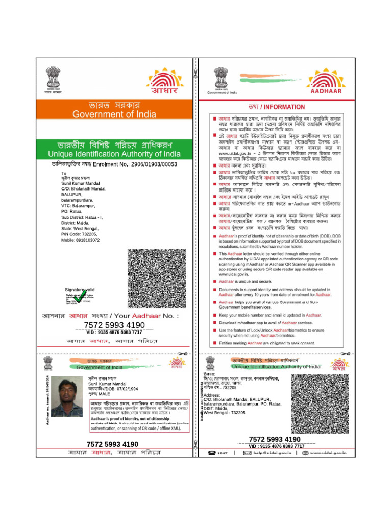 Suni Uidai | PDF