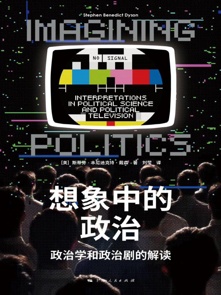 Chinese Translation of Quick Stories by Michael Casey from Birmingham  England – Humour Writing by the fat silver haired writer in shades from  Birmingham England read in 171 countries so far, image size:768x1024