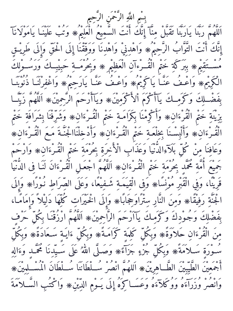 doa khotmil qur'an | PDF