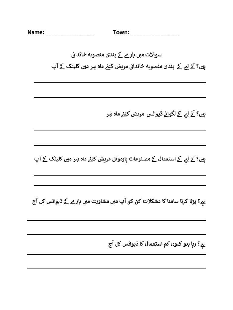 Question in Urdu | PDF