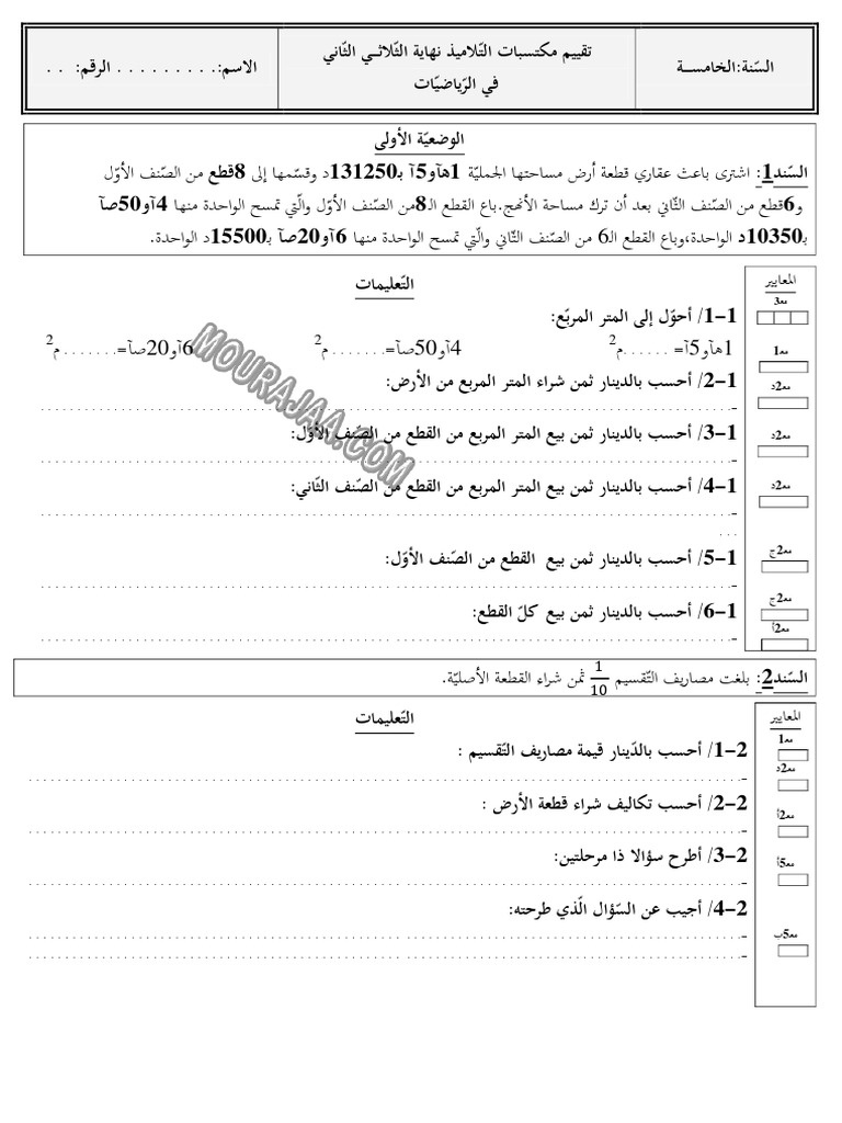 math 3 | PDF