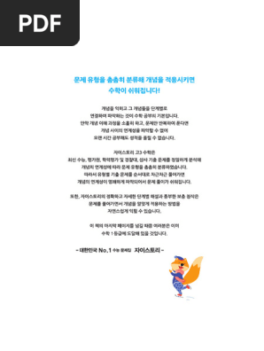 2026 3 - PDF - L | PDF