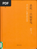 赵紫阳文集-第三卷| PDF