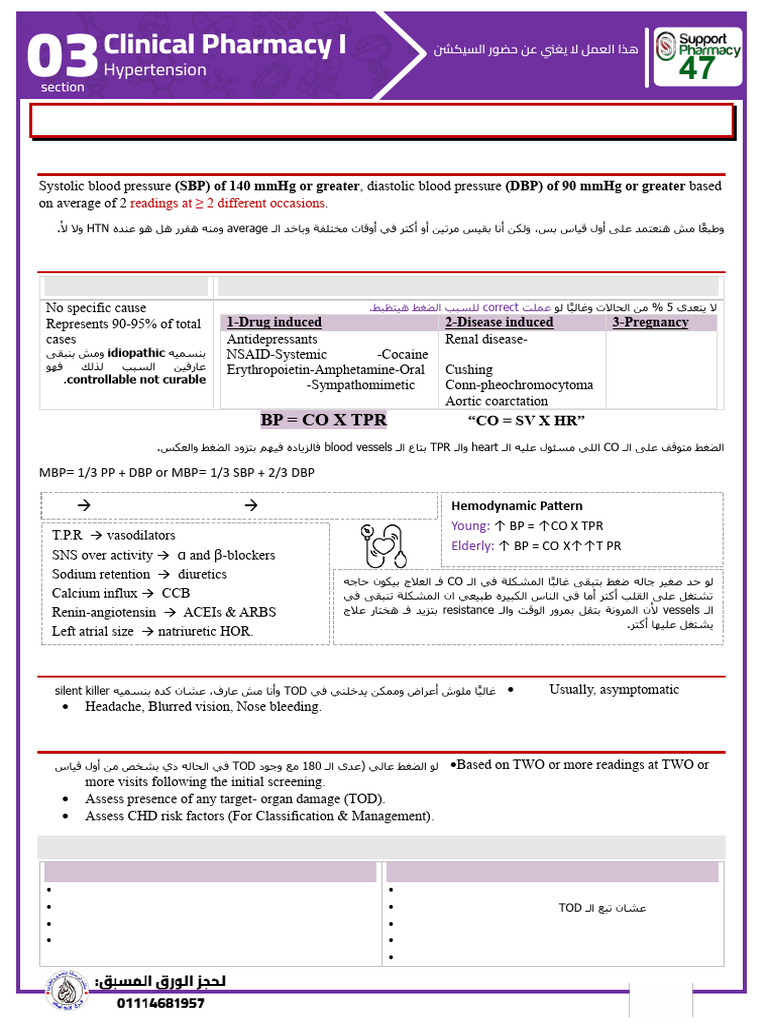Sec 3 | PDF