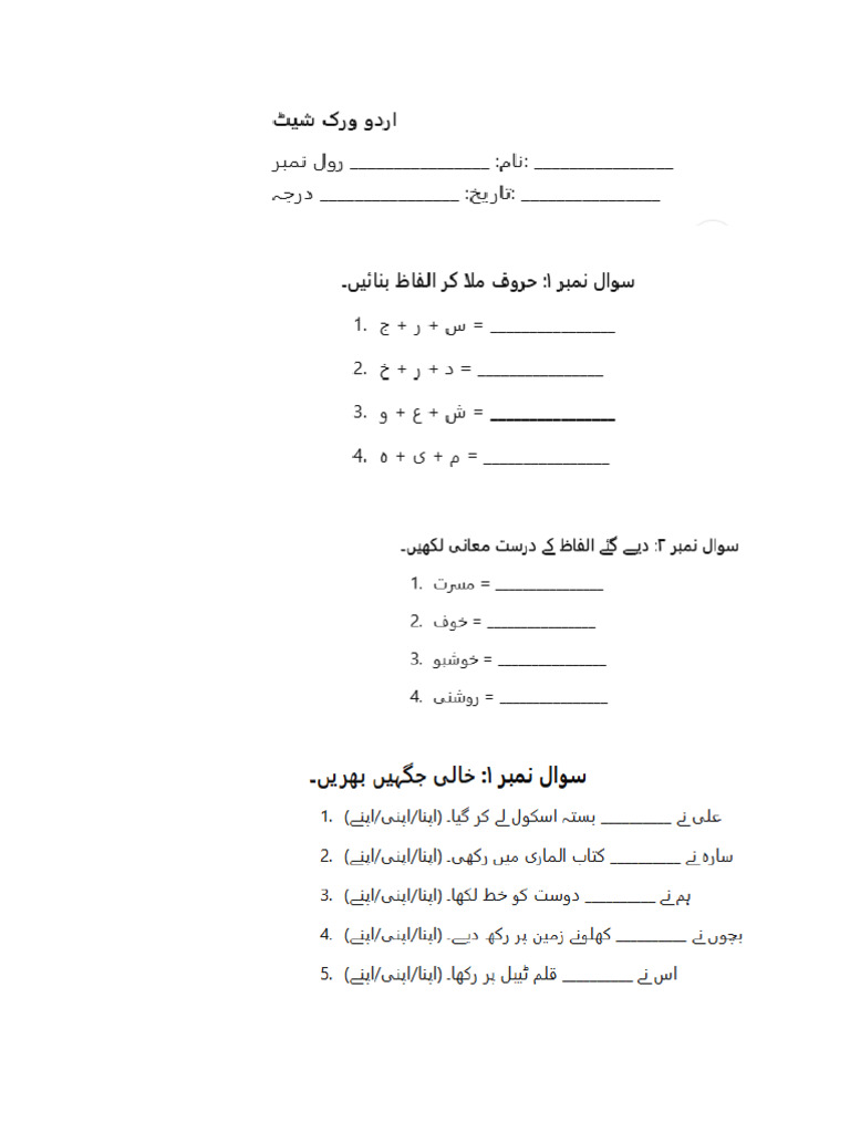Urdu Practice | PDF