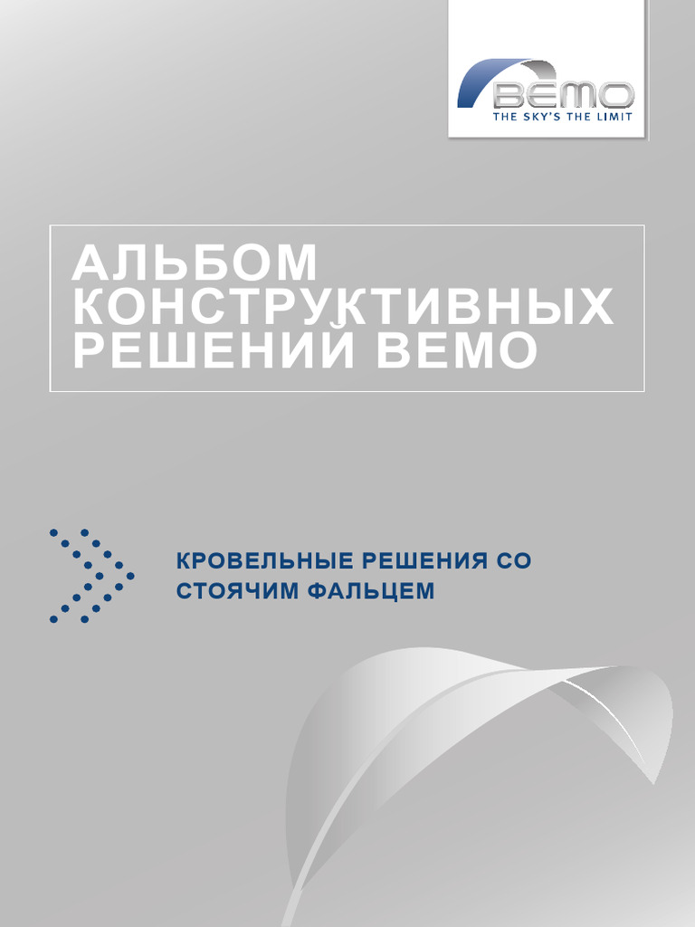 2020 02 Details RU Book | PDF
