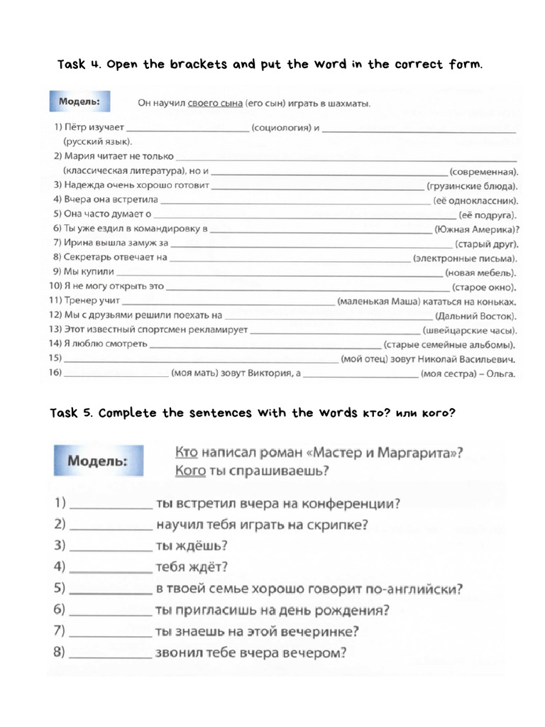 Урок 39. Accusative of inanimate VS animate nouns 4 | PDF