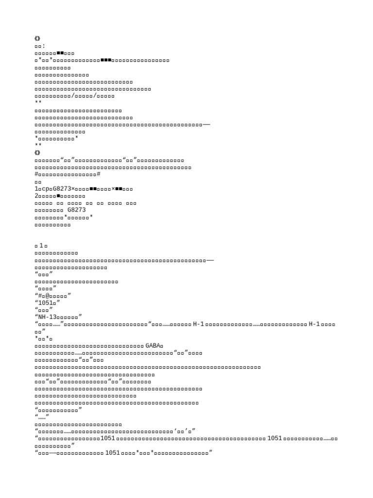 7外星人的社会和日常生活| PDF, image size:768x1024
