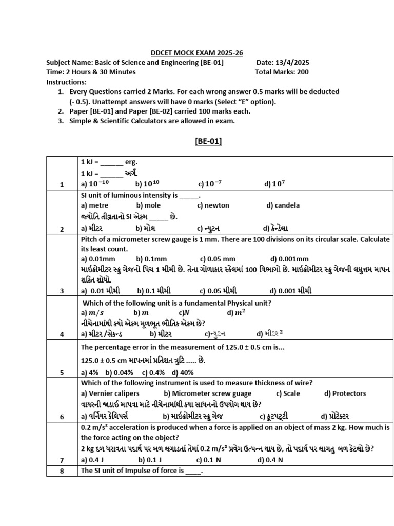Test 1 | PDF