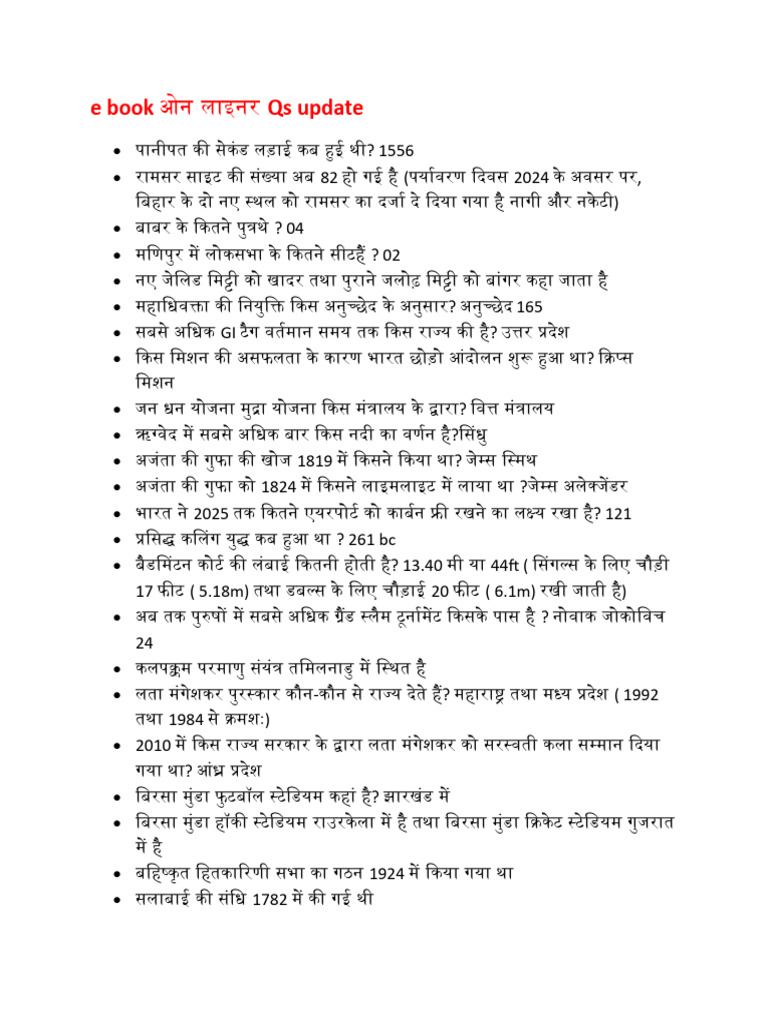 E Book, Updated Qs | PDF