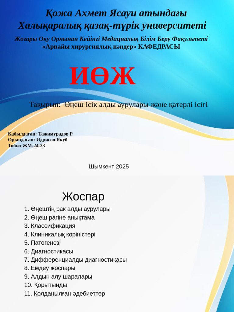 Көліктегі жыныстық құлдық