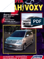 Toyota Noah Voxy 2001-2007 Auto Rep Man