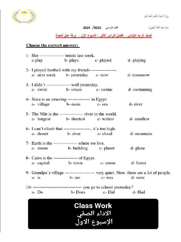 Class Work | PDF