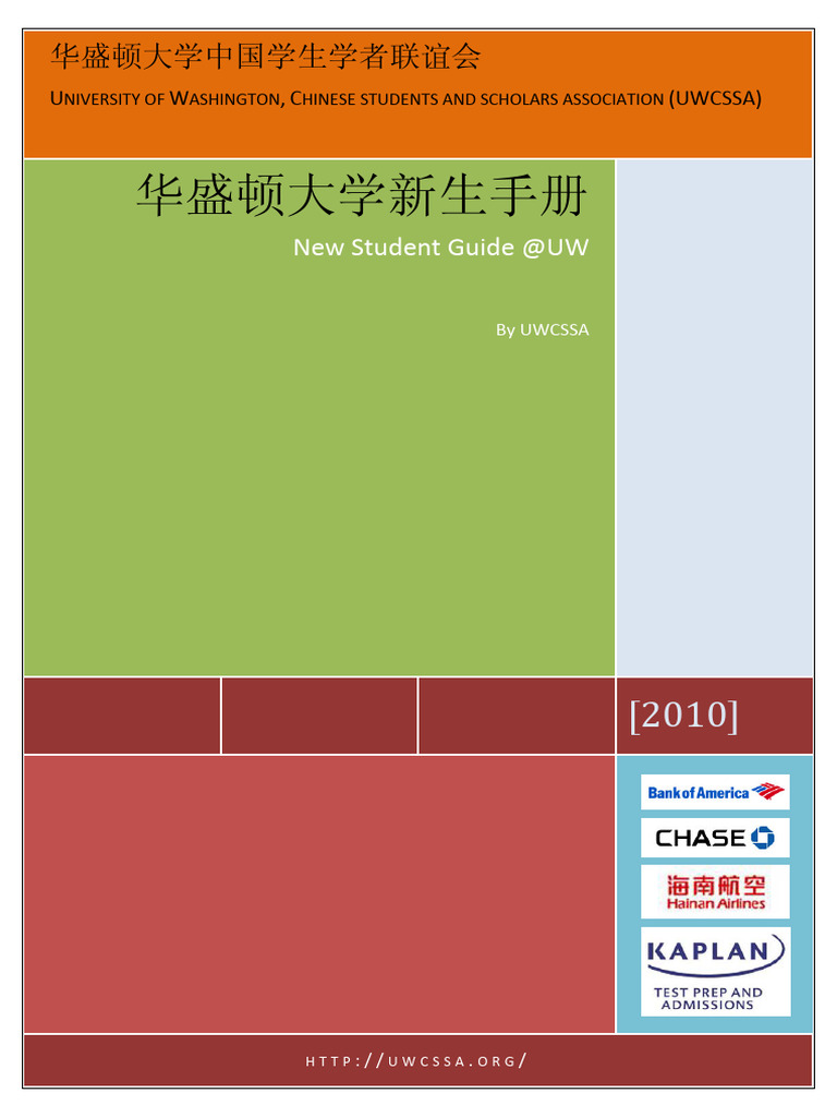 New Students Guide | PDF