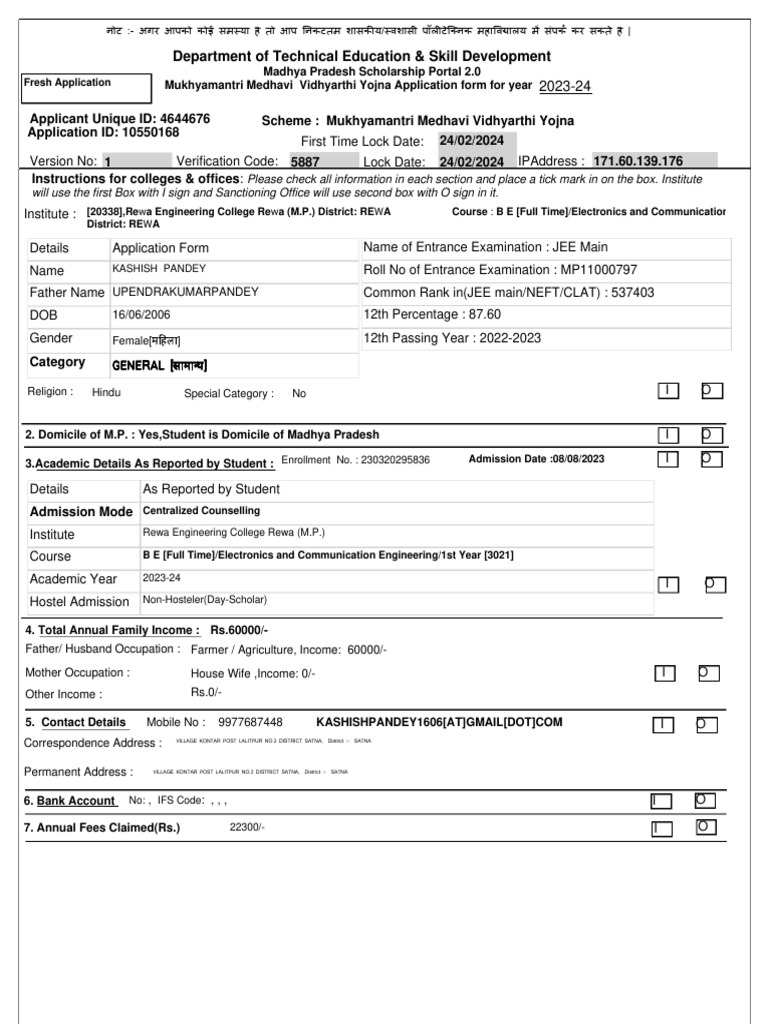 Medhavikalyan - Mp.gov - in MedhaviChhatra Pages PrintApplication ...