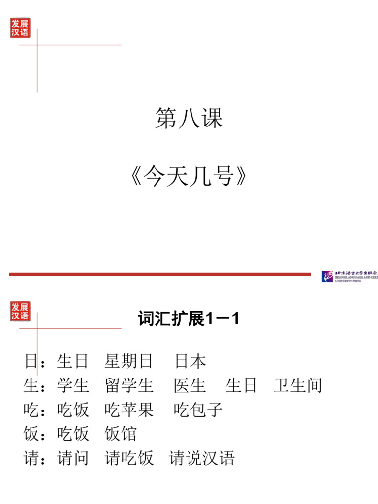 Chapter 8 Exercise | PDF