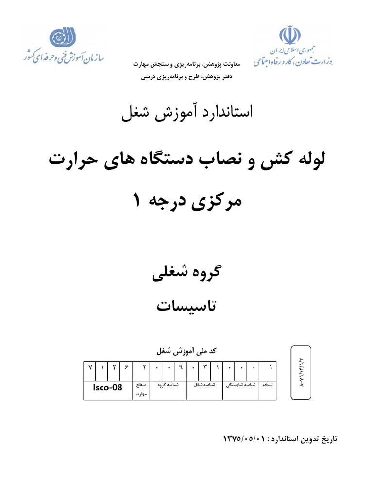 7533 | PDF