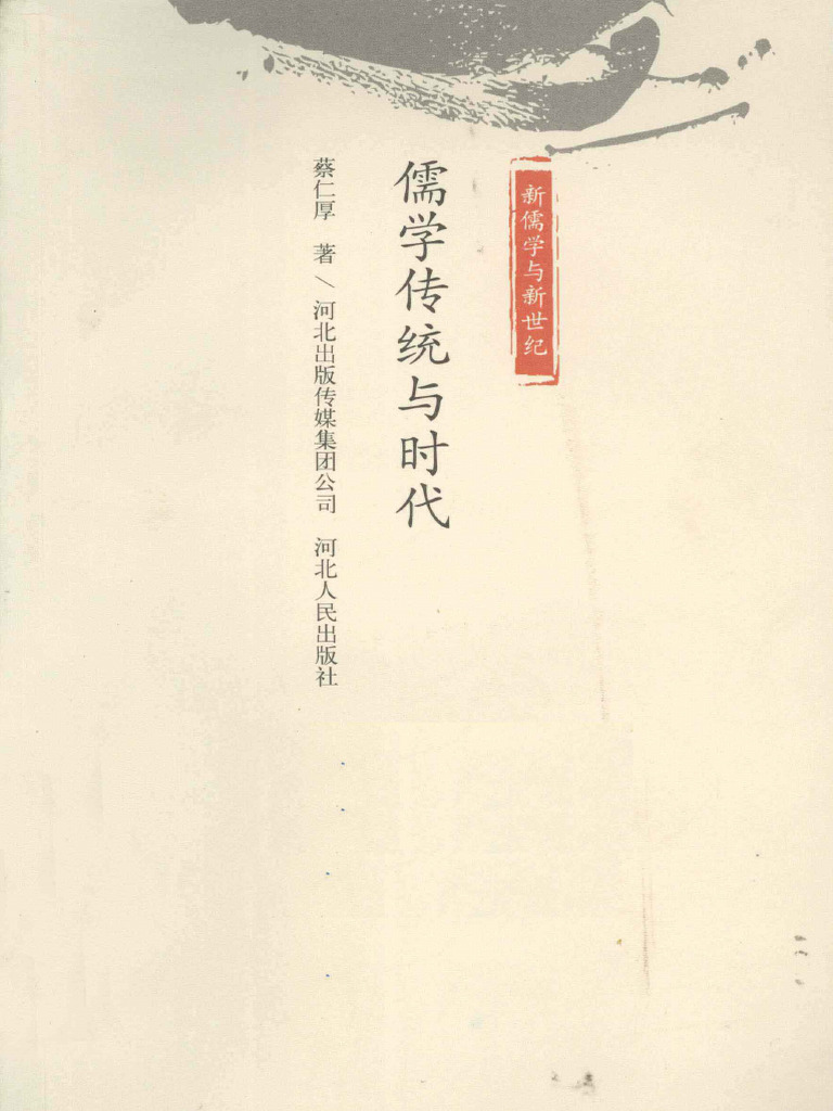 古代中国の思想 (岩波現代文庫) | 戸川 芳郎 |本 | 通販 | Amazon