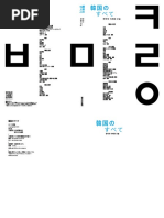 Guide To Korean Culture Japanese
