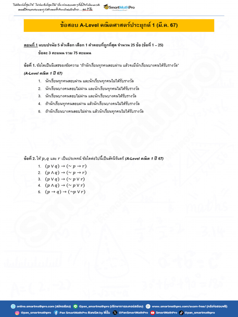 (Exam) A-Level Math 1 67 | PDF