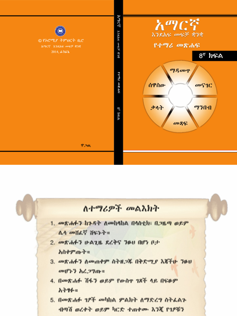 Amha 8 | PDF