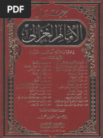 الدارس في تاريخ المدارس | PDF