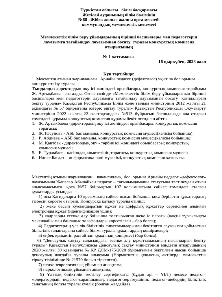 Лесби миссионерлік ұстанымы