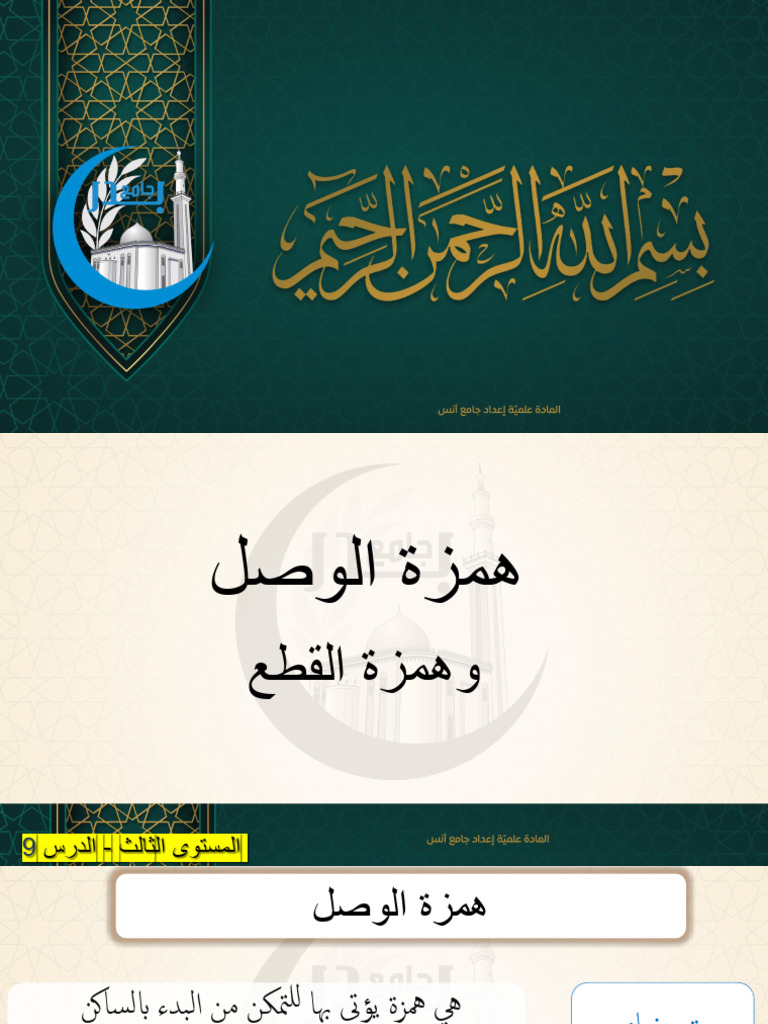 م3 - د9-1 | PDF