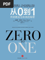 读金融时报学英语1 | PDF