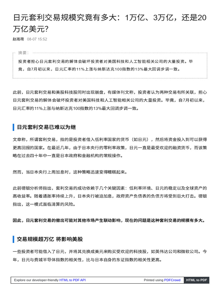 Wallstreetcn Com Articles 3723129 | PDF