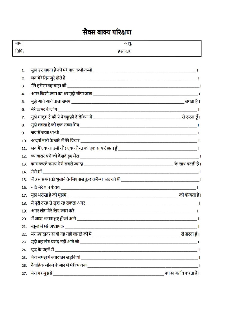SSCT Sentence Completion Guide | PDF
