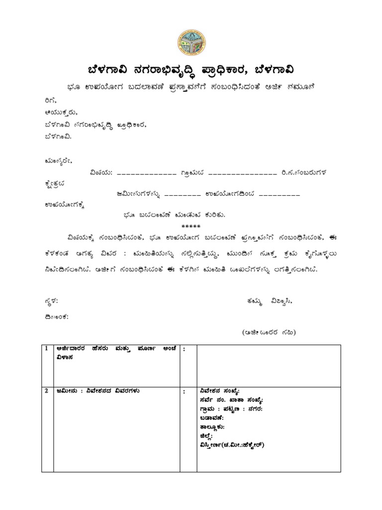 CLU Application Form-1 | PDF