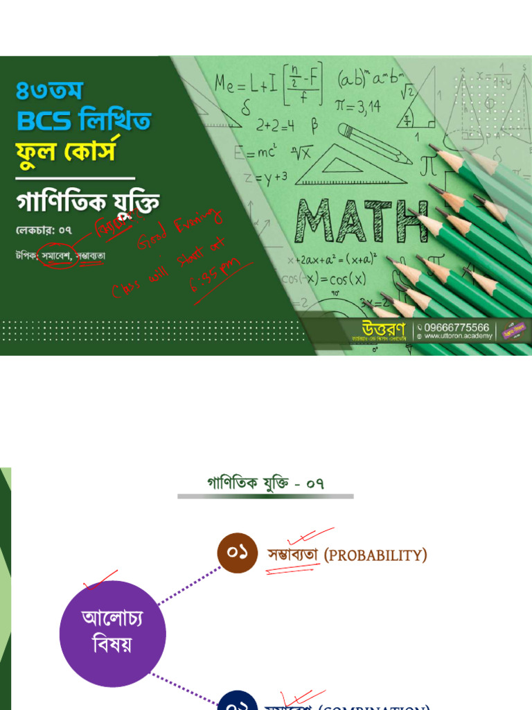 Regular Class Math-07 (Sabbir), Bangla Version | PDF