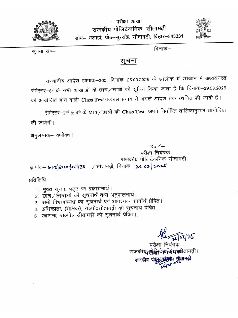 Notice (Regard. Class Test) | PDF
