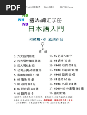 日本語文法百科 日本語文法百科 | 沖森 卓也 |本 | 通販 | Amazon