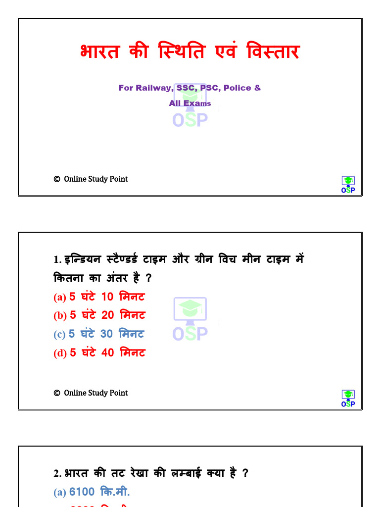 For Railway, SSC, PSC, Police & All Exa: © Online Study Point | PDF