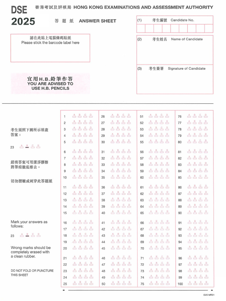 2025 MCAnswer Sheet | PDF