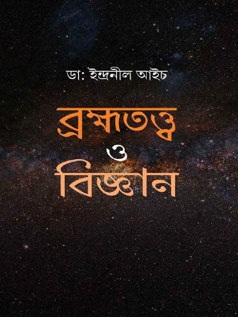 Brahmahatya o Bigyan | PDF