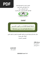 Modern Professional CV Resume - 1746106868